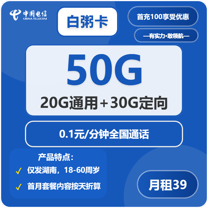 郴州流量卡怎么办理?2026年02月中旬湖南郴州联通、电信、广电流量卡办理入口!