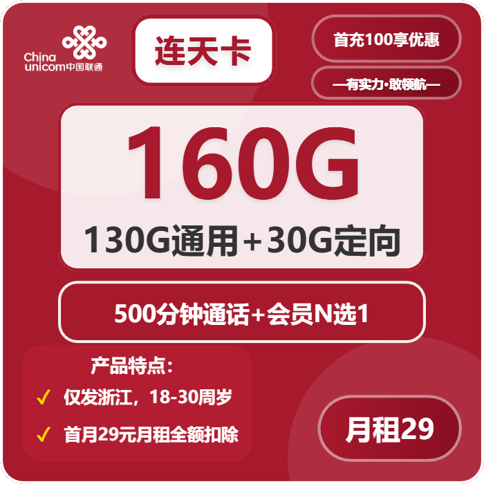 金华流量卡汇总:2026年02月中旬浙江金华广电、电信、联通、移动流量卡办理哪个好?