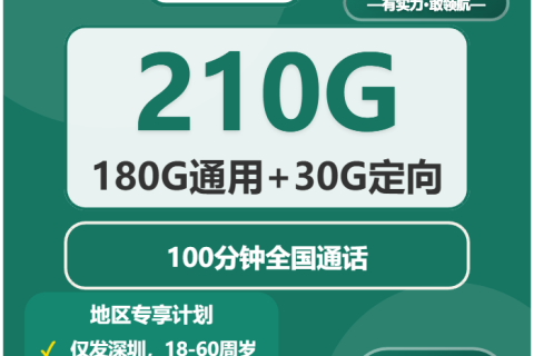 2026年03月02日移动流量卡在线办理推荐：今日可办移动流量卡套餐大全