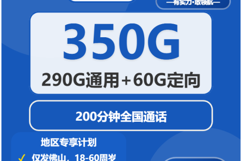 2026年03月03日电信流量卡在线办理推荐：今日可办电信流量卡套餐大全