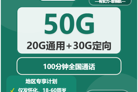2026年03月08日移动流量卡在线办理推荐：今日可办移动流量卡套餐大全
