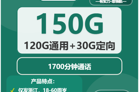 2026年03月10日移动流量卡在线办理推荐：今日可办移动流量卡套餐大全