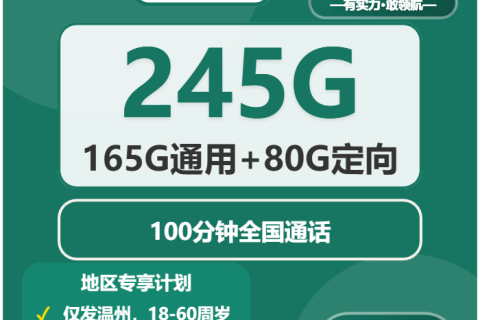 2026年03月12日移动流量卡在线办理推荐：今日可办移动流量卡套餐大全
