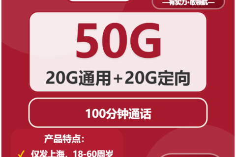 2026年03月19日联通流量卡在线办理推荐：今日可办联通流量卡套餐大全