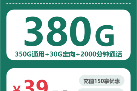 2026年03月27日移动流量卡在线办理推荐：今日可办移动流量卡套餐大全