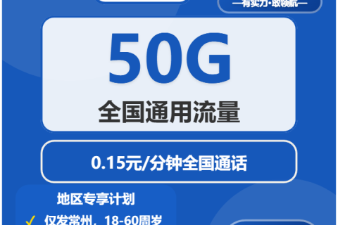 2026年03月31日电信流量卡在线办理推荐：今日可办电信流量卡套餐大全