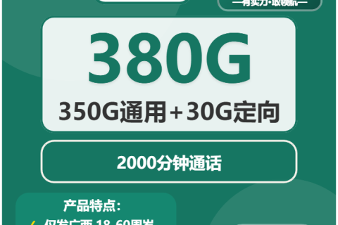 2026年03月31日移动流量卡在线办理推荐：今日可办移动流量卡套餐大全