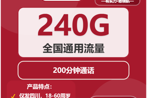 2026年03月上旬成都电话卡什么套餐最便宜？成都联通、移动、广电流量卡套餐介绍