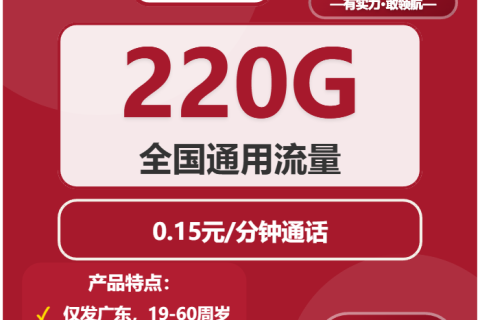 2026年03月上旬揭阳大流量电话卡网上办理指南！揭阳联通、广电、电信、移动流量卡推荐