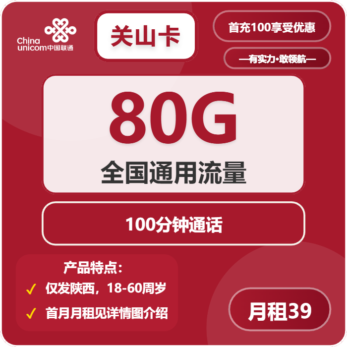 2026年03月下旬临渭区流量卡办理：临渭区联通、广电流量卡全解析