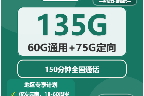 2026年03月下旬云南昭通绥江县流量卡大全：绥江县联通、广电、移动流量卡使用详解