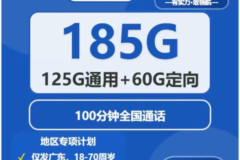 2026年03月下旬佛山大流量套餐怎么选？广东佛山本地用户大流量套餐选择指南