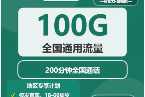 2026年03月下旬四川宜宾屏山县大流量套餐推荐：如何选择最适合的屏山县大流量套餐