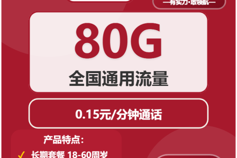 2026年03月下旬四川广安华蓥市流量卡套餐介绍：华蓥市联通、移动流量卡办理哪个好