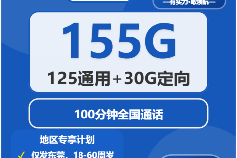 2026年03月下旬大朗大流量套餐推荐：广东东莞大朗流量卡套餐如何选择最合适？