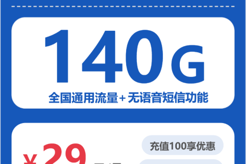 2026年03月下旬安平县流量卡办理：安平县联通、广电、移动、电信流量卡推荐