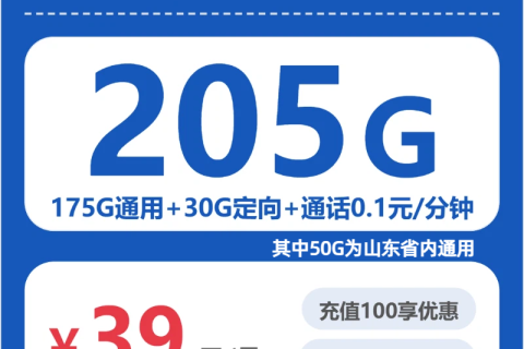 2026年03月下旬山东泰安宁阳县流量卡优惠推荐：宁阳县广电、电信、移动电话卡办理详解