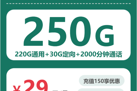 2026年03月下旬平南县大流量卡如何选择？平南县广电、电信、移动、联通流量卡怎么办理