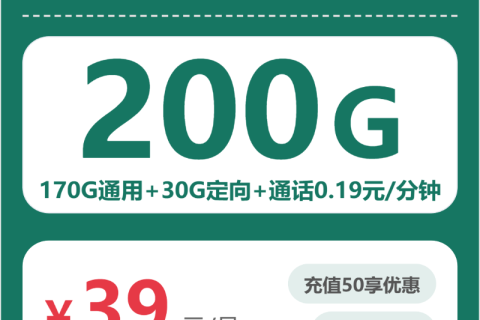 2026年03月下旬广东东莞清溪大流量套餐推荐：如何挑选最适合的清溪流量卡