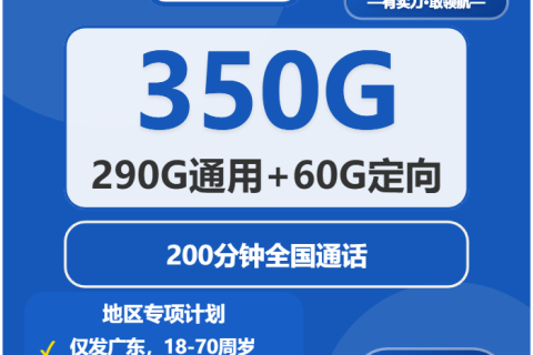 2026年03月下旬广东中山五桂山电话卡大全：五桂山联通、移动、广电、电信流量卡办理技巧