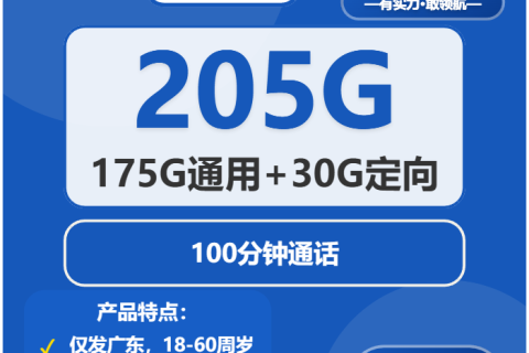 2026年03月下旬广东茂名化州市流量卡大全：化州市移动、广电、电信、联通流量卡哪款最划算
