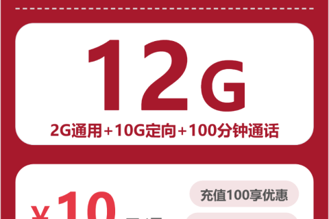 2026年03月下旬广州大流量套餐推荐：广州移动、广电、电信、联通流量卡最适合你的选择