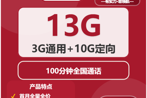 2026年03月下旬文水县广电、联通、移动电话卡办理哪个最划算？