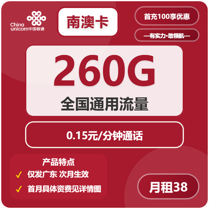 2026年03月下旬普宁市大流量套餐推荐：普宁市移动、联通、电信、广电流量卡套餐大全