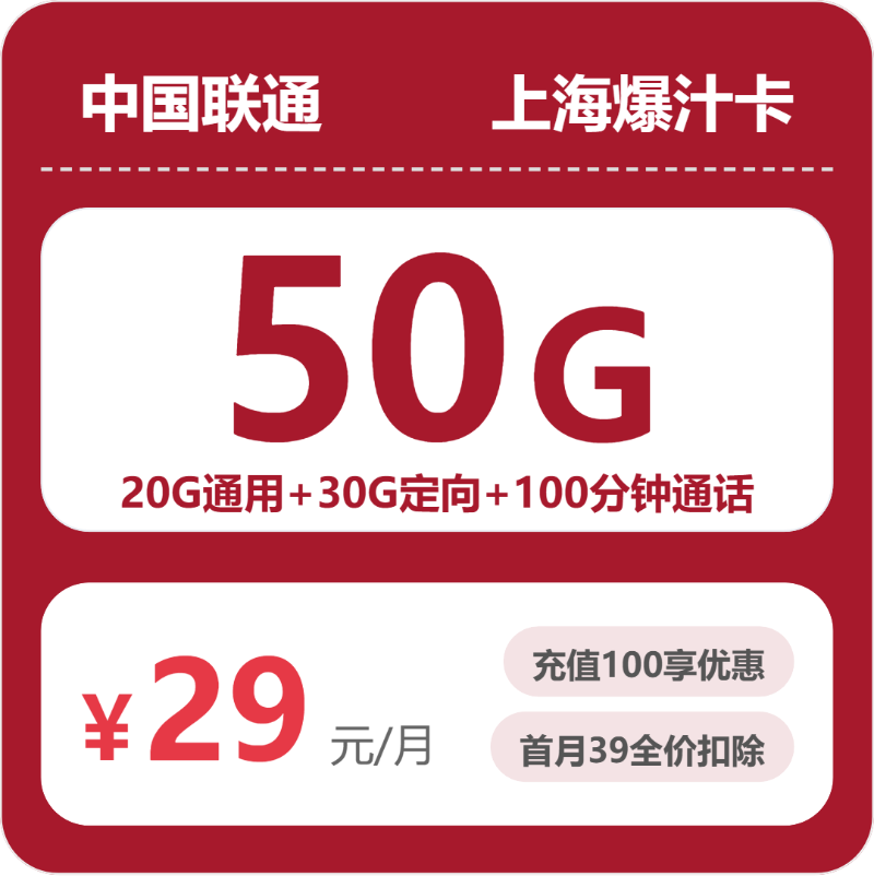 2026年03月下旬松江区电话卡办理指南：松江区广电、电信、移动、联通流量卡套餐大全