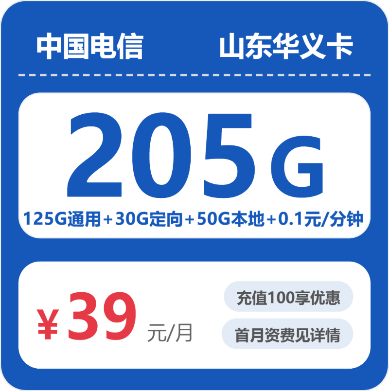 2026年03月下旬桓台县大流量套餐去哪里购买？桓台县联通、移动、广电、电信流量卡推荐