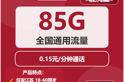 2026年03月下旬江苏南京溧水区流量卡推荐：溧水区移动、联通、广电流量卡使用详解