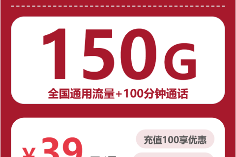 2026年03月下旬江苏徐州流量卡最新资讯：徐州广电、联通最适合的流量卡
