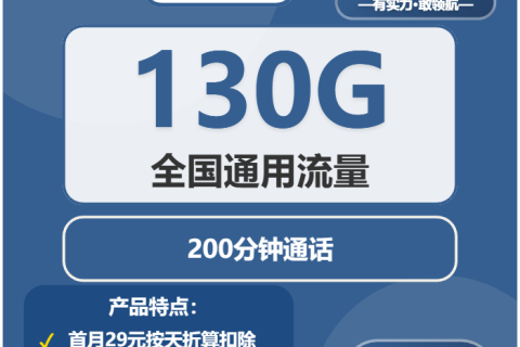 2026年03月下旬江西上饶横峰县流量卡办理：如何选择最适合的横峰县电话卡