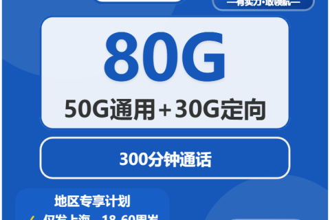2026年03月下旬浦东新区广电、电信、移动、联通流量卡办理哪个好？