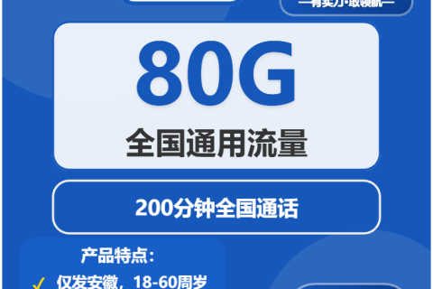 2026年03月下旬海城市大流量套餐推荐：海城市广电、电信、联通电话卡全解析