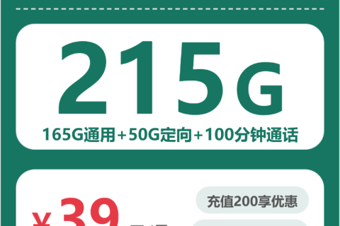 2026年03月下旬湖州移动、电信、广电、联通什么套餐最便宜？