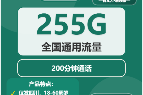 2026年03月下旬翠屏区流量卡办理：翠屏区移动、联通、广电流量卡套餐推荐