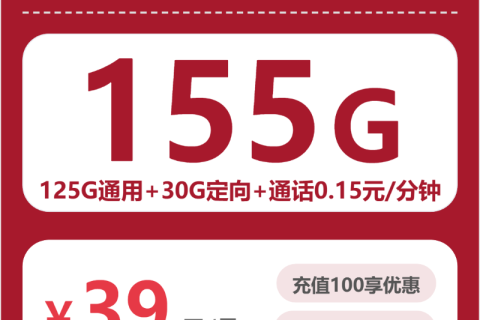 2026年03月下旬花垣县大流量套餐怎么选？湖南湘西花垣县流量卡套餐如何选择最合适？
