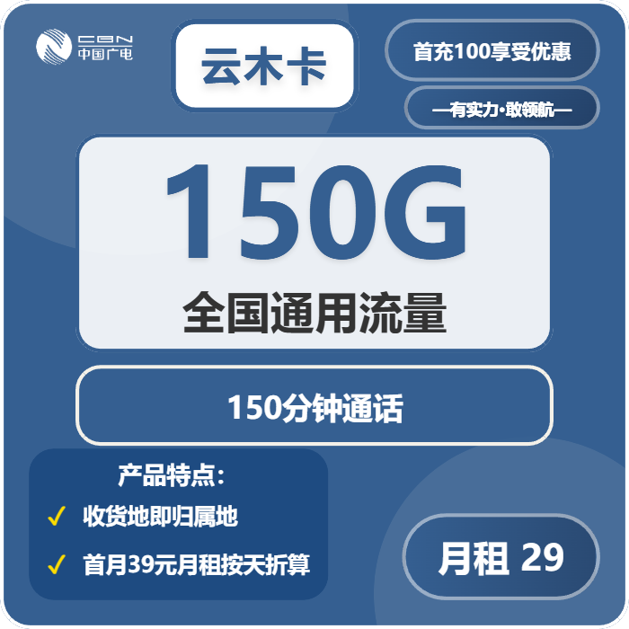 2026年03月下旬莱山区广电、电信、移动流量卡办理哪个好？