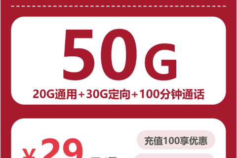 2026年03月下旬虹口区大流量电话卡套餐介绍，虹口区移动、联通、电信、广电流量卡套餐介绍