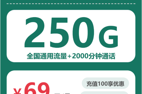 2026年03月下旬贵州铜仁流量卡办理：如何选择最适合的铜仁大流量卡