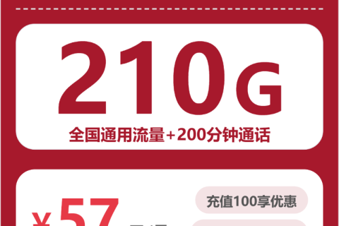 2026年03月下旬贵州黔东南榕江县电话卡办理：如何挑选最适合的榕江县大流量套餐
