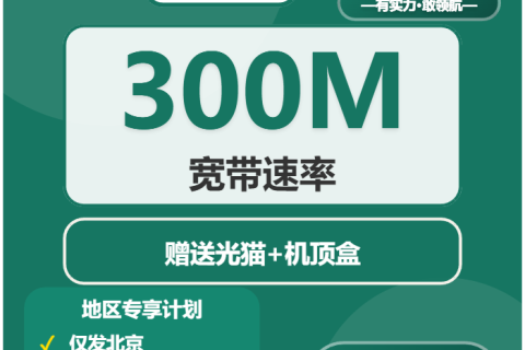2026年03月下旬通州区电话卡套餐解读，通州区联通、广电、移动流量卡套餐介绍