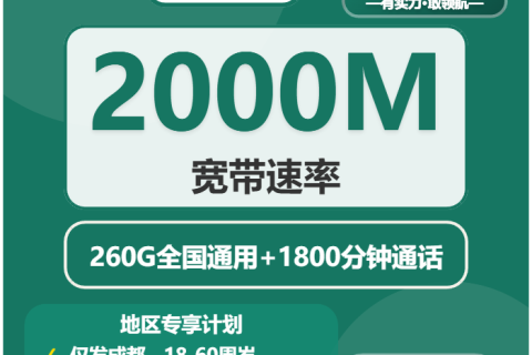 2026年03月下旬邛崃市移动、联通、广电电话卡办理哪个最划算？