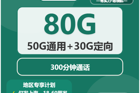 2026年03月下旬长宁区电信、广电、移动、联通流量卡办理详解！
