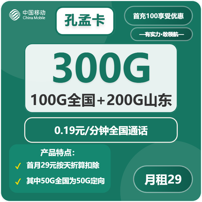 2026年03月下旬龙口市大流量套餐推荐：龙口市电信、移动、广电流量卡哪个最划算？