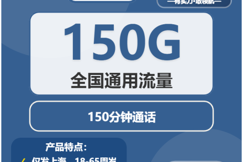2026年03月中旬上海宝山区电话卡办理：如何选择宝山区电话卡