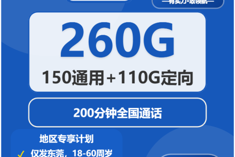 2026年03月中旬东城电信、联通、广电、移动流量卡办理详解！
