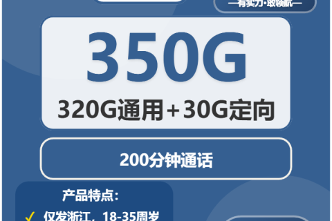 2026年03月中旬余杭区电话卡哪个最划算？余杭区电信、移动、广电、联通套餐大全