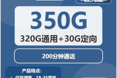 2026年03月中旬南县流量卡推荐：南县广电、联通套餐对比